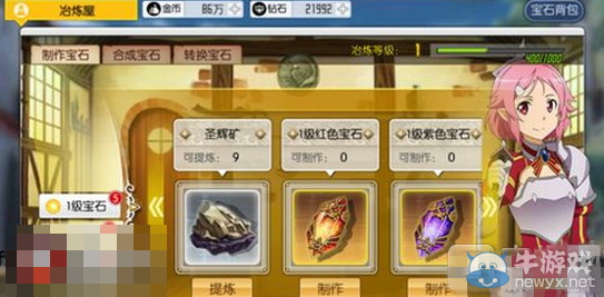 《刀劍神域：黑衣劍士》生活制作系統玩法介紹