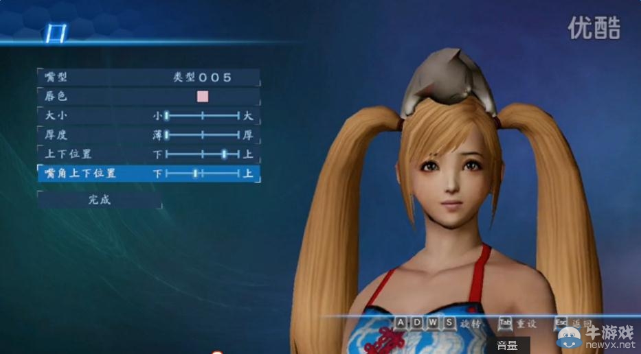 《真三國無雙7：帝國》蘿莉捏臉視頻教程