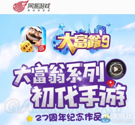 《大富翁9》最無用及最強大專屬卡大盤點