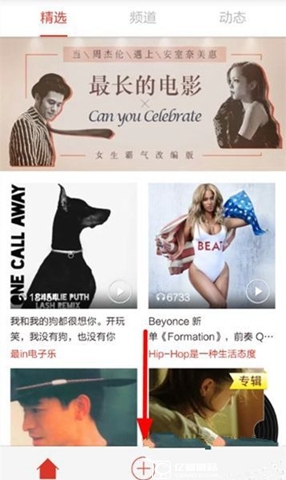 《啪啪音樂圈》軟件如何錄音