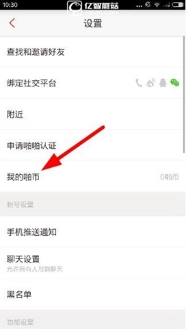 《啪啪音樂(lè)圈》如何充值啪幣