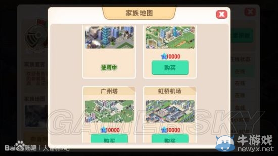 《大富翁9》藍(lán)色星星使用建議分享