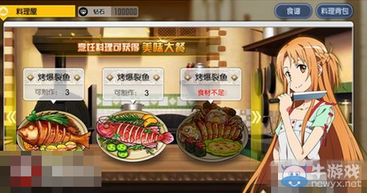 《刀劍神域：黑衣劍士》生活制作系統玩法介紹