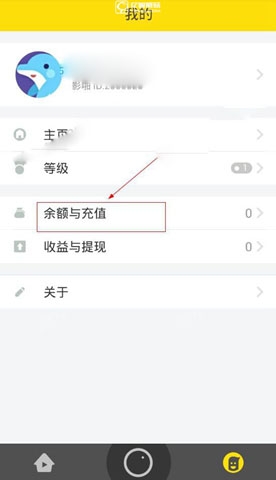 《影啪》直播軟件如何充值