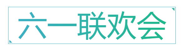 《QQ飛車》六一聯(lián)歡會 豐厚獎勵等你來