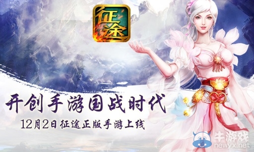 《征途手機版》功勛快速獲得途徑一覽