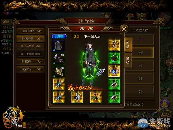 《征途手機(jī)版》刀職業(yè)裝備選擇推薦