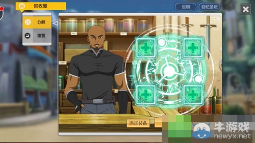 《刀劍神域：黑衣劍士》回收屋系統玩法介紹