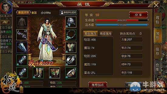 《征途手機版》刀職業(yè)優(yōu)劣勢及PK技巧介紹