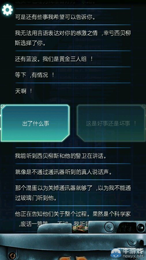 《生命線：冰天穴地》全結(jié)局分享