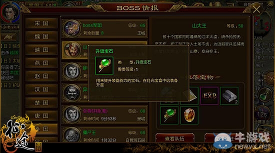 《征途手機版》新手掙錢技巧分享