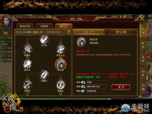 《征途手機版》刀職業技能選擇及搭配攻略