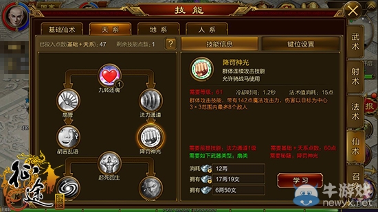 《征途手機版》扇子職業(yè)詳細分析