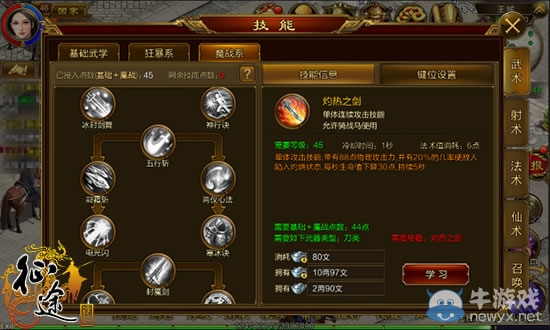 《征途手機(jī)版》刀職業(yè)轉(zhuǎn)職攻略