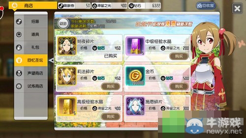 《刀劍神域：黑衣劍士》回收屋系統玩法介紹