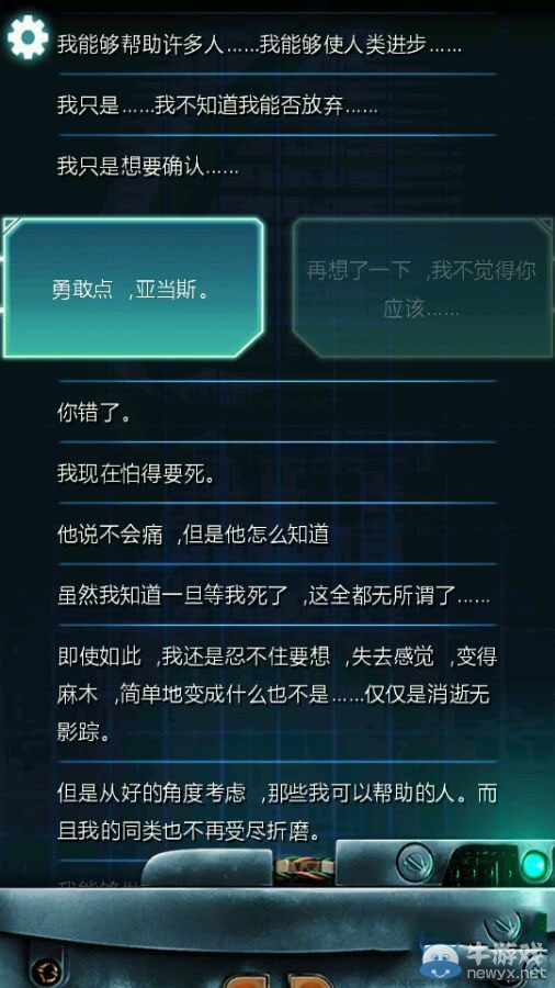 《生命線：冰天穴地》全結(jié)局分享