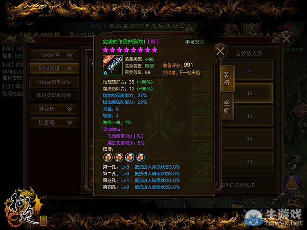 《征途手機(jī)版》刀職業(yè)裝備選擇推薦
