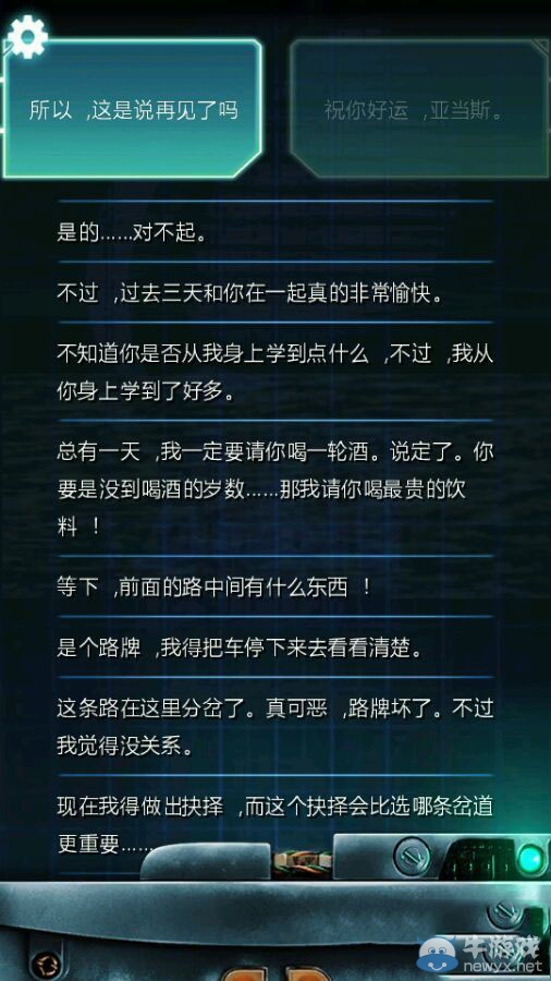 《生命線：冰天穴地》全結(jié)局分享