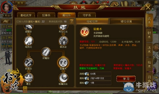 《征途手機(jī)版》刀職業(yè)最實(shí)用技能推薦