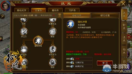 《征途手機(jī)版》刀職業(yè)詳細(xì)分析