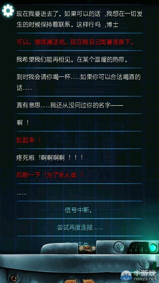 《生命線：冰天穴地》全結(jié)局分享