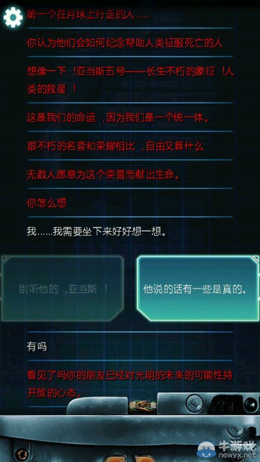 《生命線：冰天穴地》全結(jié)局分享