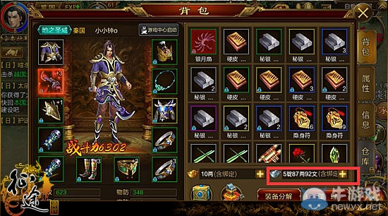 《征途手機版》新手掙錢技巧分享