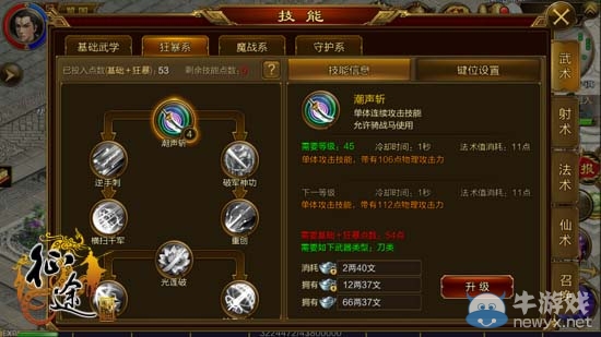 《征途手機(jī)版》刀職業(yè)詳細(xì)分析