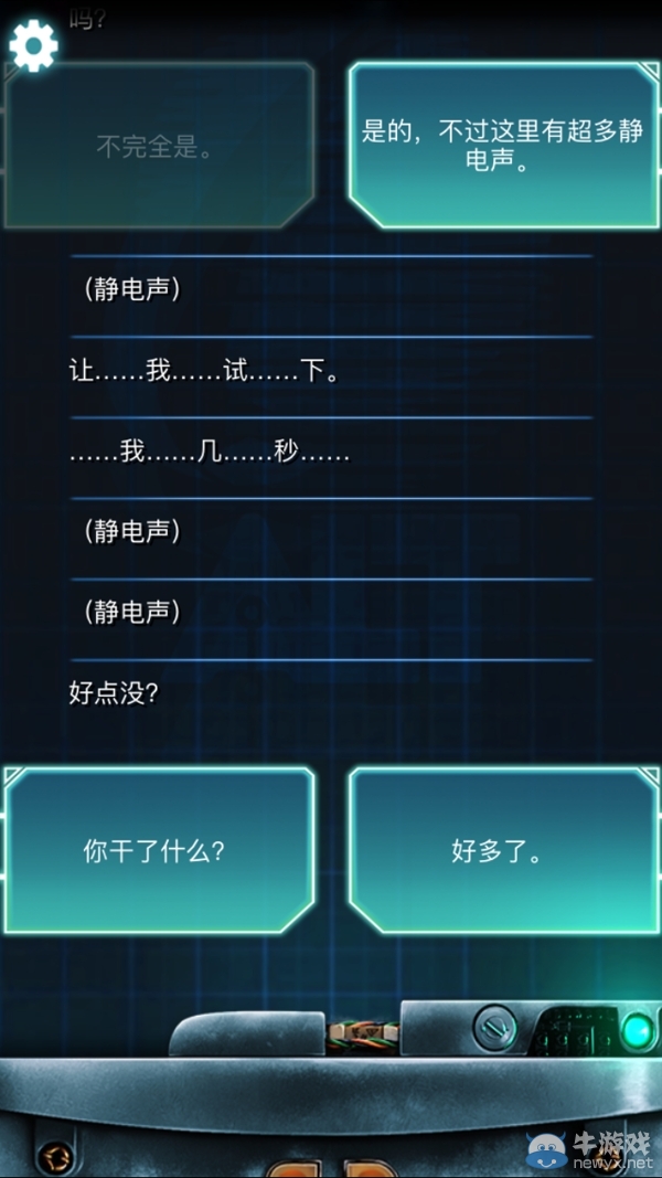 《生命線：冰天穴地》劇情通關(guān)攻略
