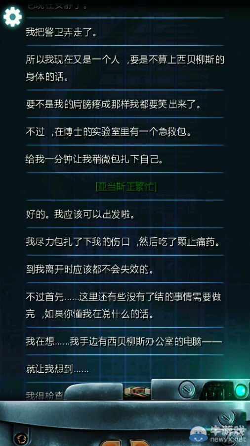 《生命線：冰天穴地》全結(jié)局分享