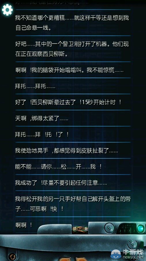 《生命線：冰天穴地》全結(jié)局分享