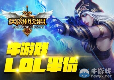 2021《LOL》4月23日半價(jià)