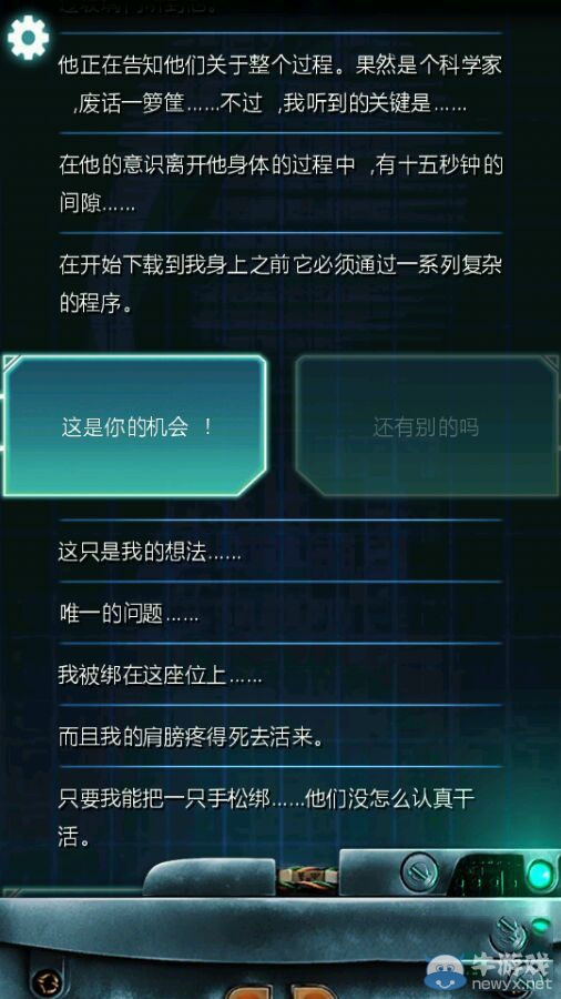 《生命線：冰天穴地》全結(jié)局分享