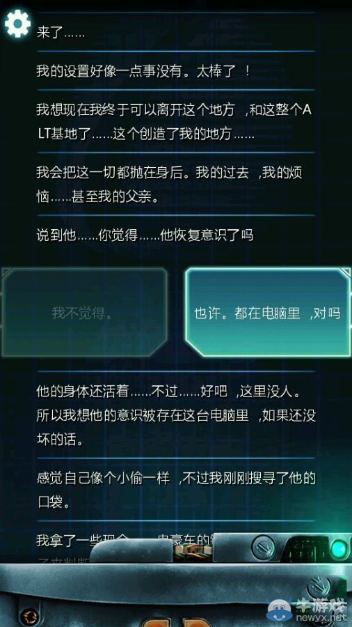 《生命線：冰天穴地》全結(jié)局分享