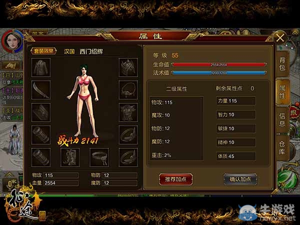 《征途手機(jī)版》刀武器屬性加點(diǎn)及裝備打造攻略
