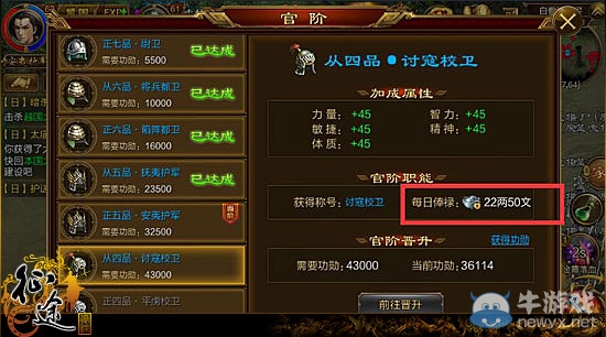 《征途手機版》新手掙錢技巧分享