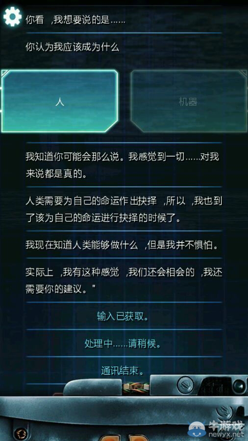 《生命線：冰天穴地》全結(jié)局分享