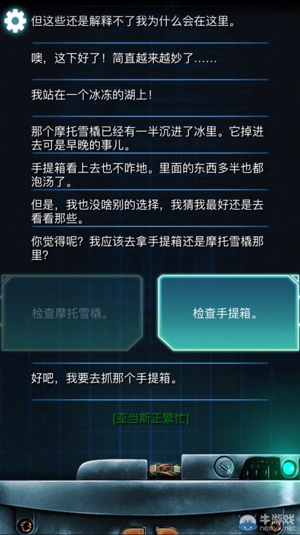 《生命線：冰天穴地》劇情通關(guān)攻略