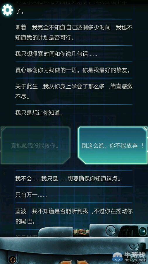 《生命線：冰天穴地》全結(jié)局分享