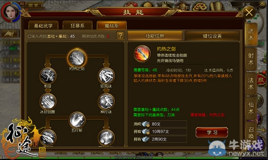 《征途手機(jī)版》刀職業(yè)轉(zhuǎn)職攻略