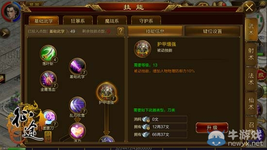 《征途手機(jī)版》刀職業(yè)詳細(xì)分析