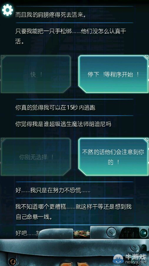 《生命線：冰天穴地》全結(jié)局分享