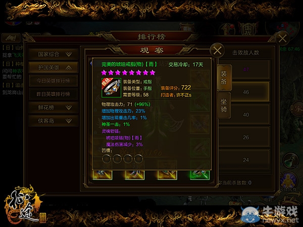 《征途手機(jī)版》刀職業(yè)裝備選擇推薦