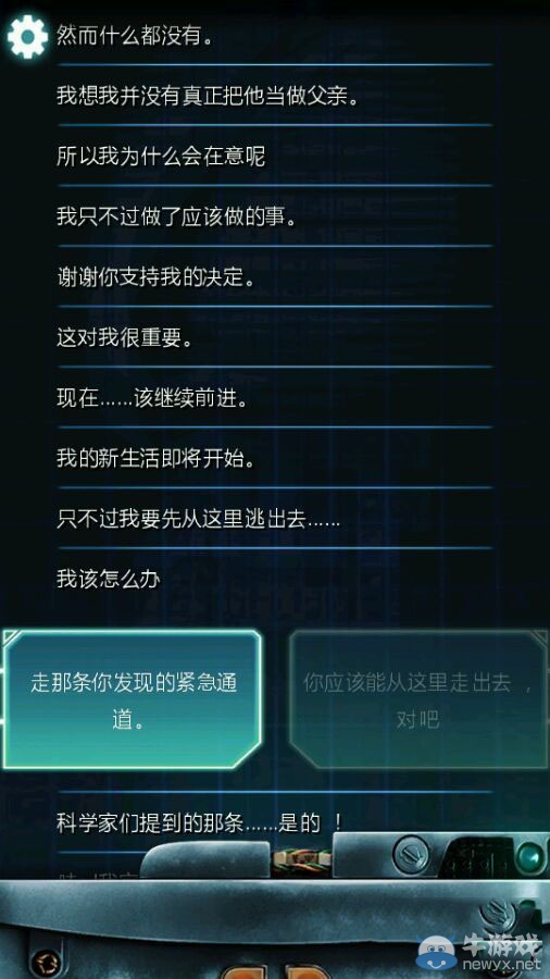《生命線：冰天穴地》全結(jié)局分享