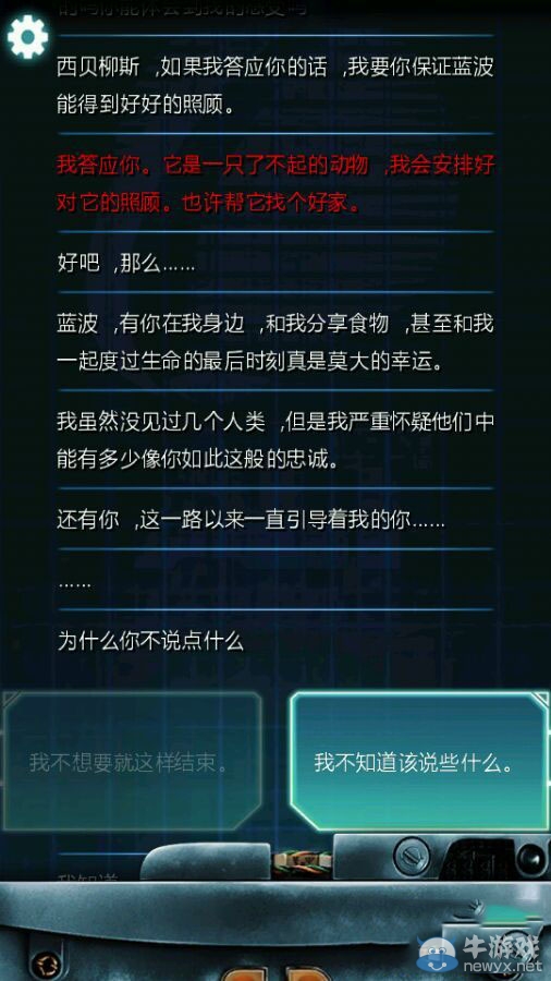 《生命線：冰天穴地》全結(jié)局分享