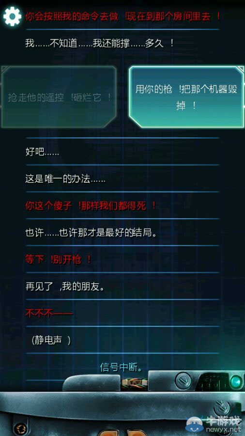《生命線：冰天穴地》全結(jié)局分享