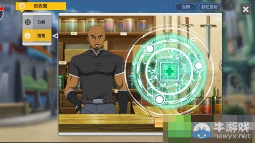 《刀劍神域：黑衣劍士》回收屋系統玩法介紹