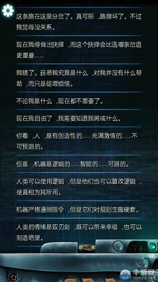 《生命線：冰天穴地》全結(jié)局分享