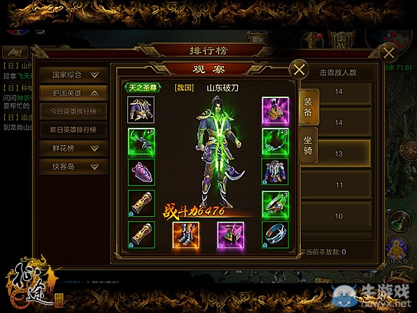 《征途手機(jī)版》刀職業(yè)裝備選擇推薦