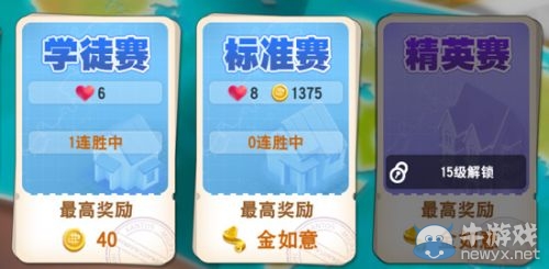 《大富翁9》好友對戰(zhàn)模式詳解